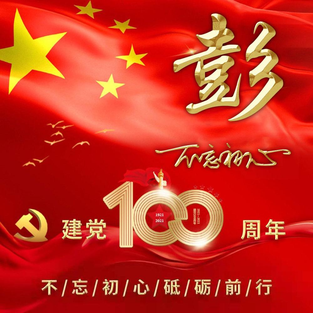 彩虹生日蛋糕
